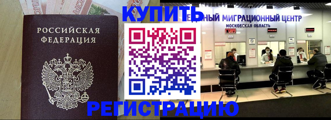 временная регистрация адрес в Тейково