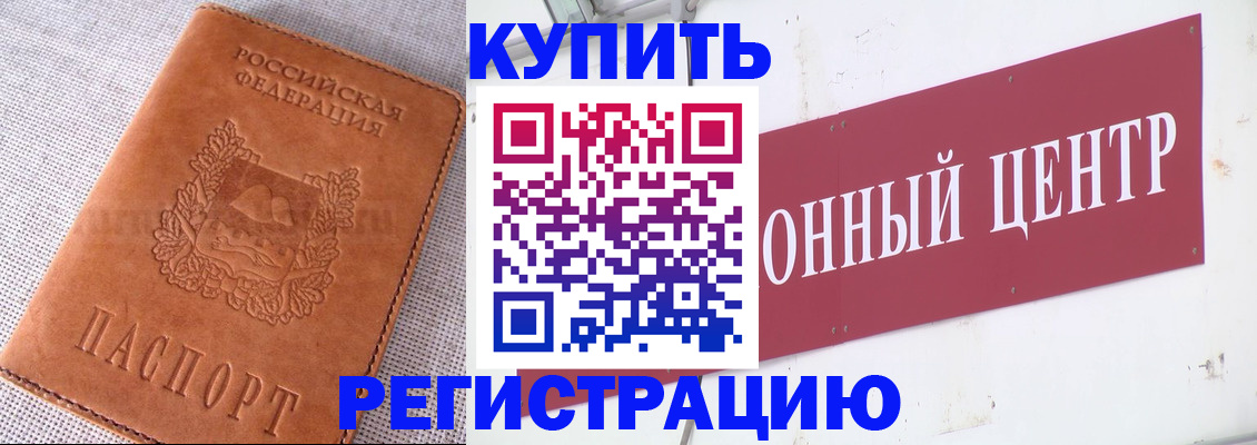 прописка гарантия в Тейково
