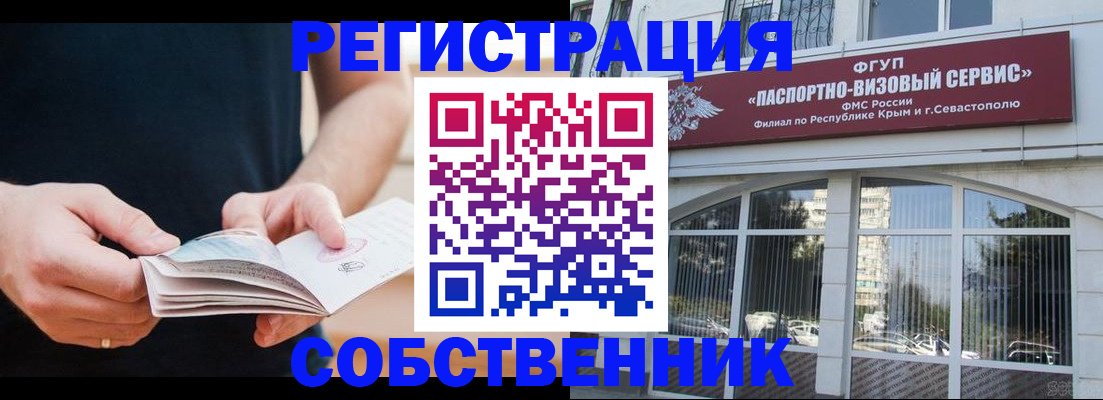 временная регистрация законно в Тейково