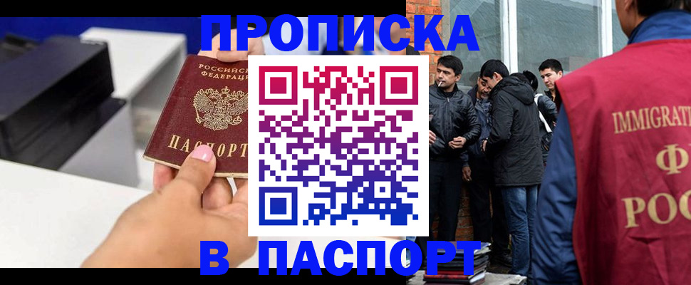 где прописаться в Тейково